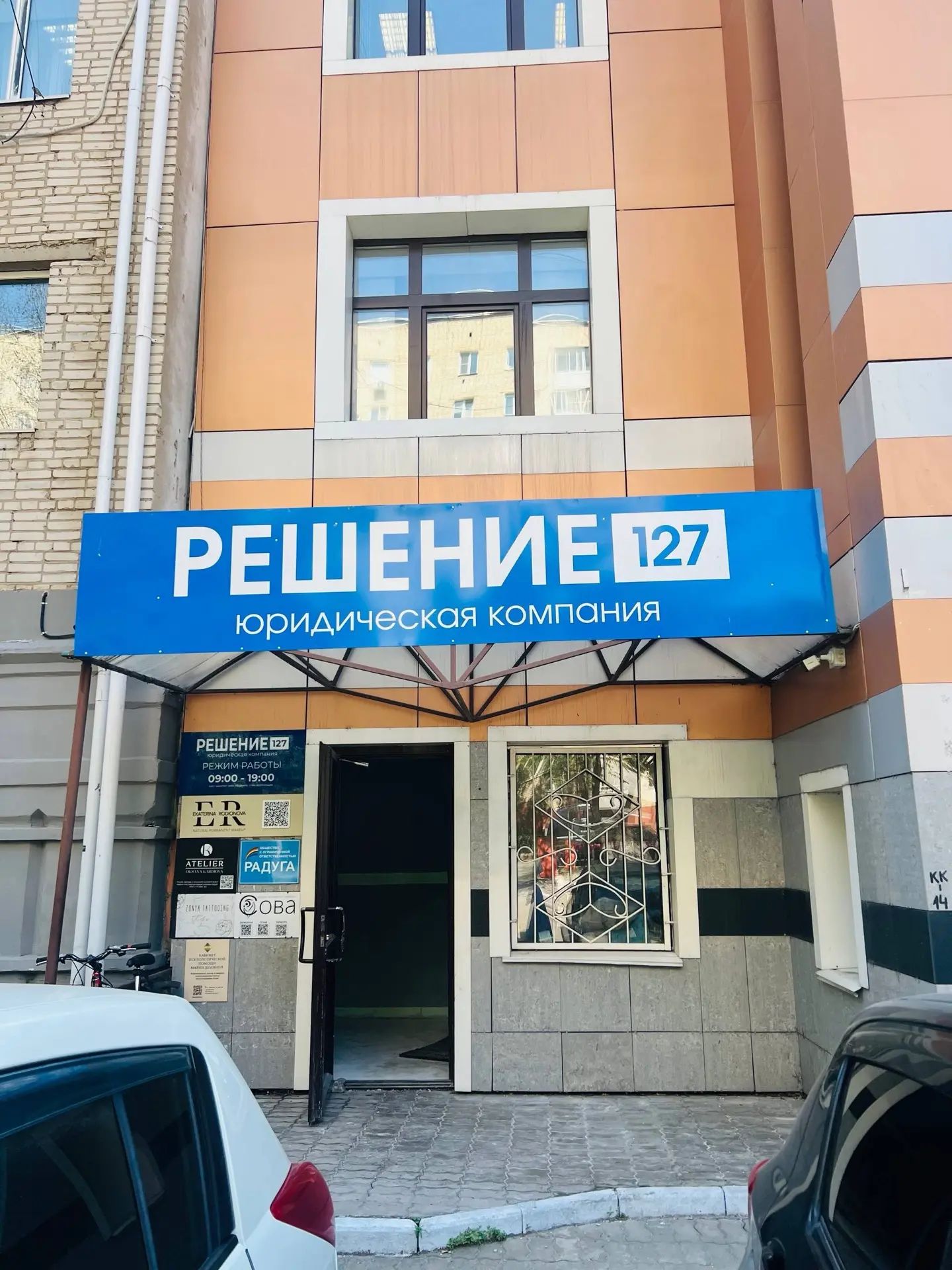 Офис РЕШЕНИЕ127 в городе Хабаровск, фото 1