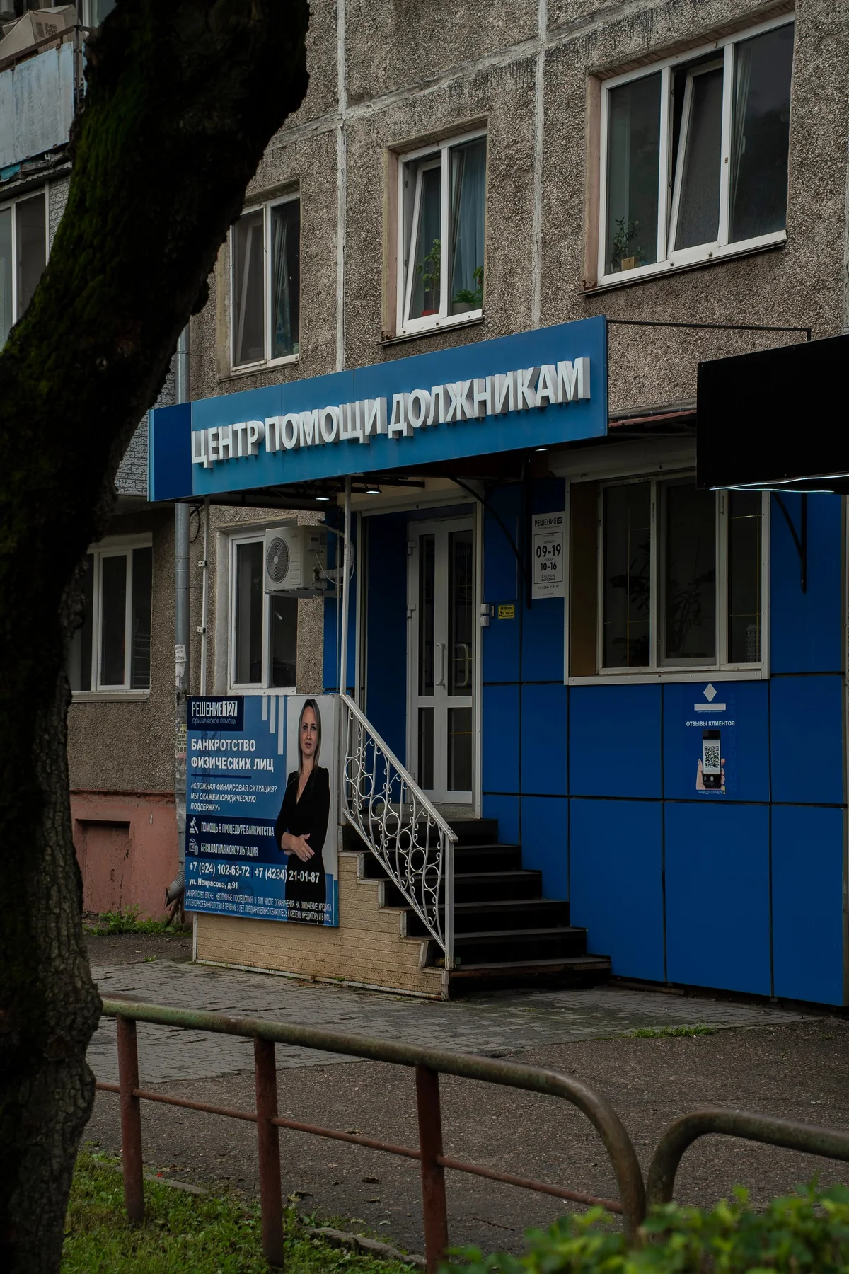 Вход в офис РЕШЕНИЕ127 в Уссурийске