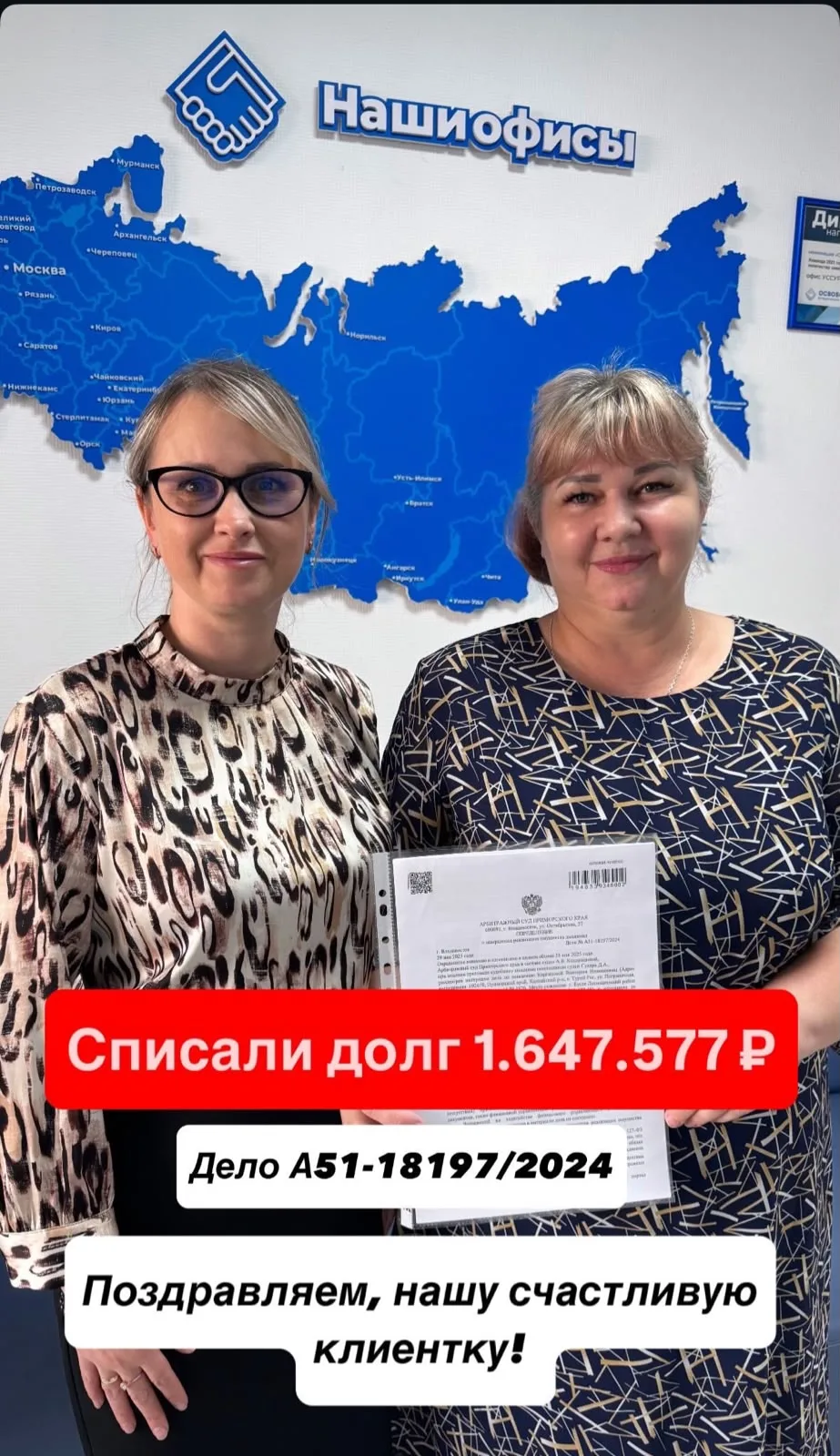 Офис РЕШЕНИЕ127 в городе Уссурийск, фото 1