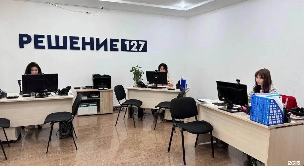 Офис юридической компании РЕШЕНИЕ127 в Якутске